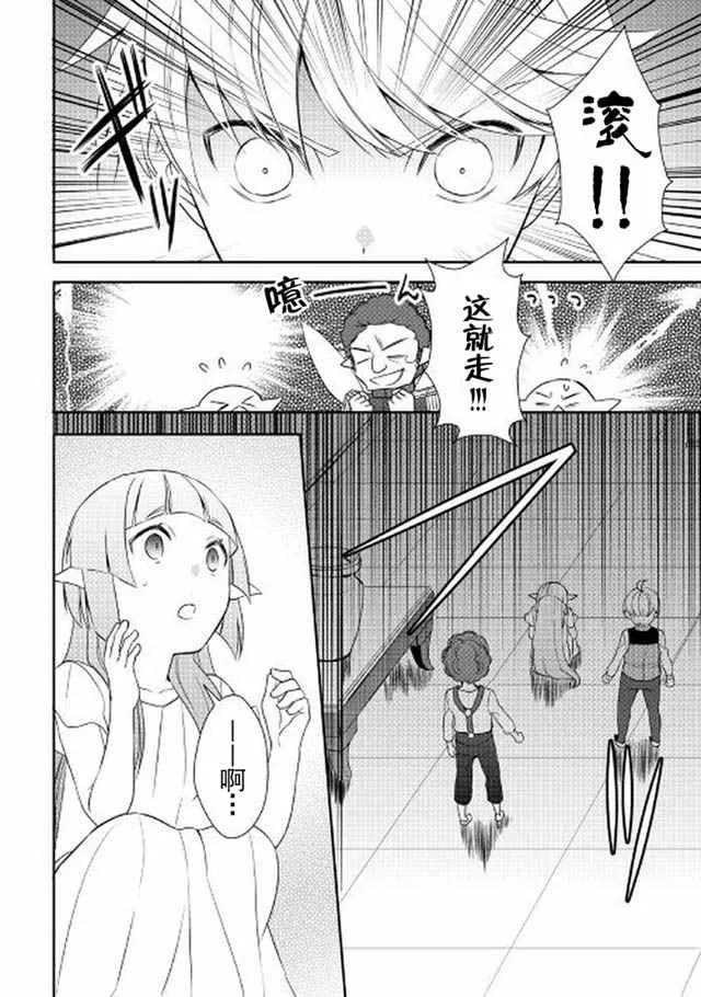 第14话 第22页