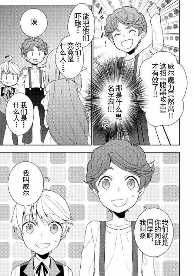 第14话 第23页