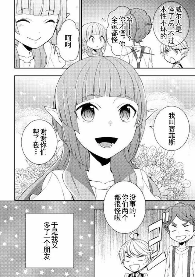 第14话 第24页