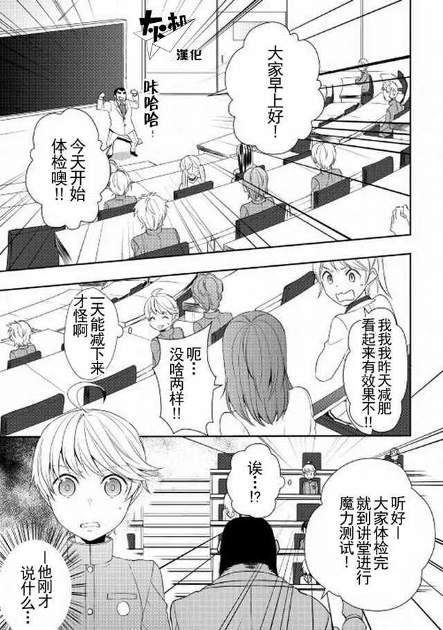 第13话 第1页