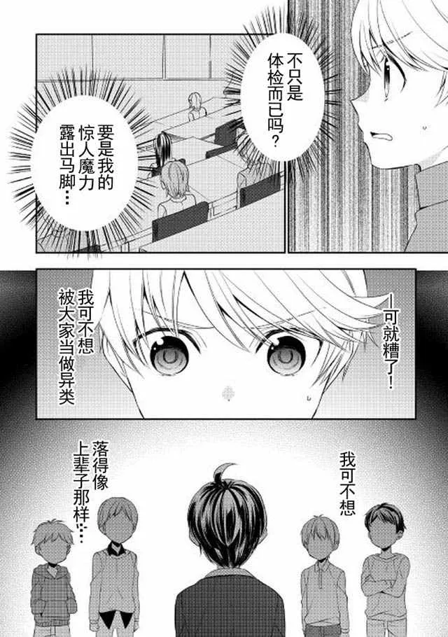 第13话 第2页