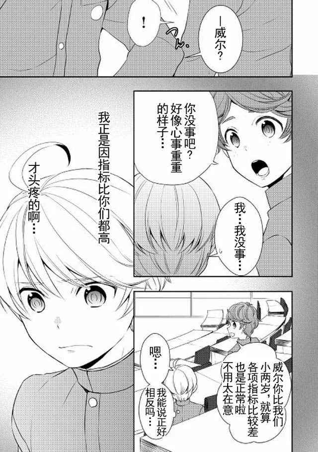 第13话 第3页