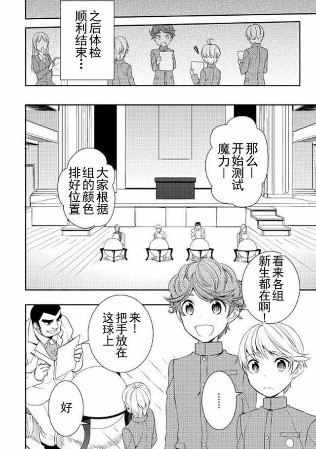 第13话 第4页