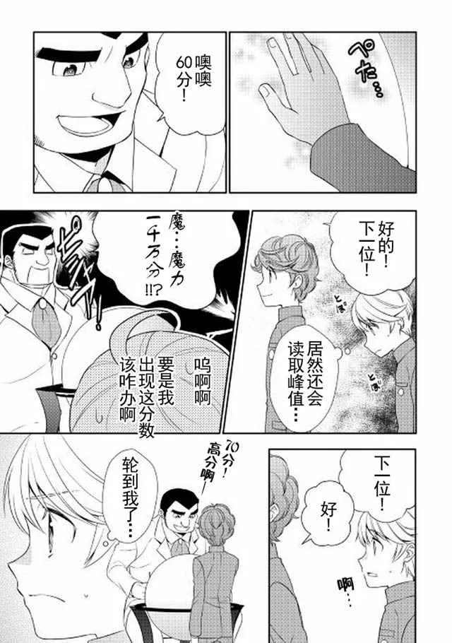 第13话 第5页