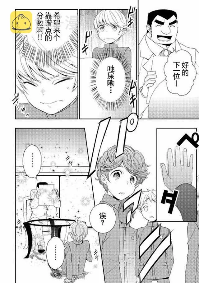 第13话 第6页