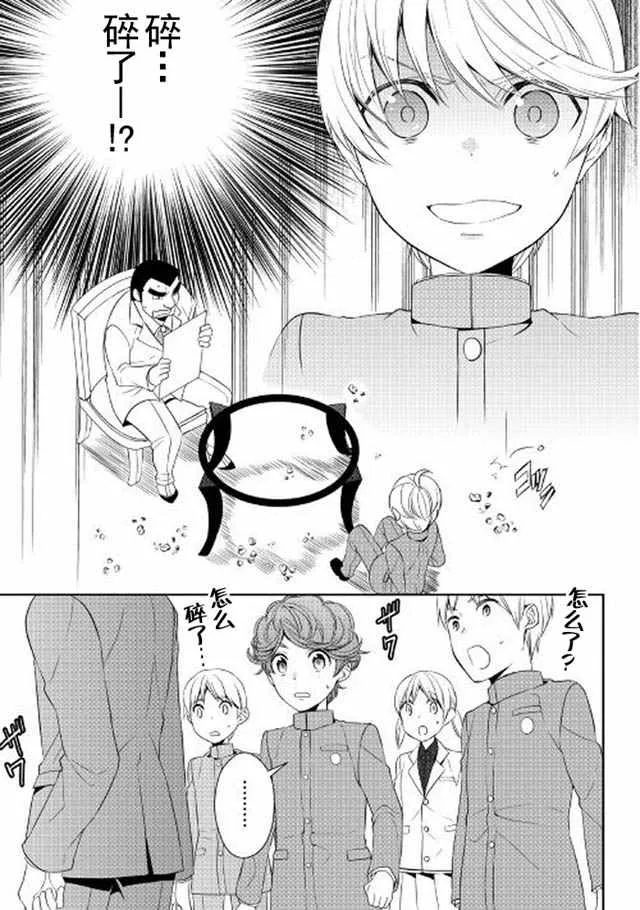 第13话 第7页