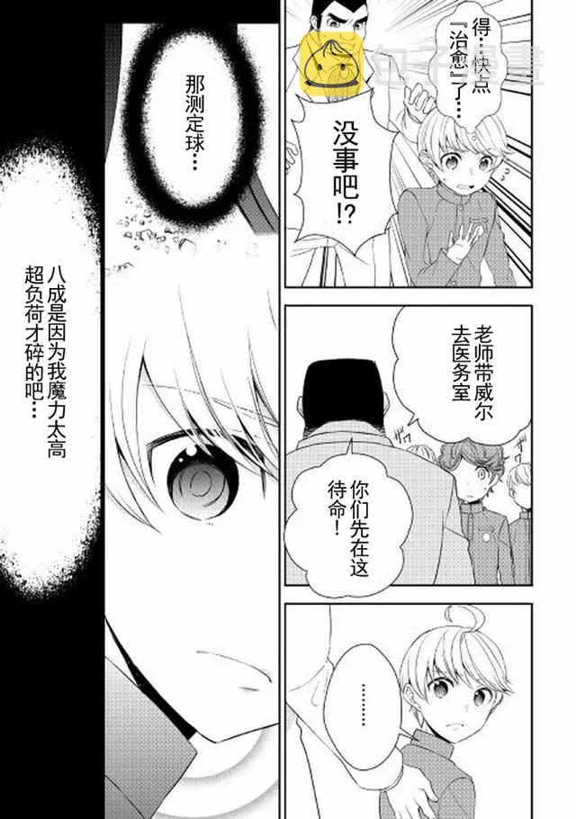 第13话 第9页