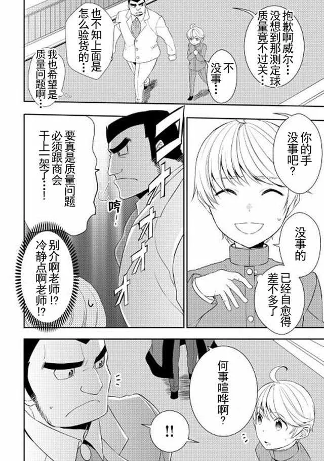 第13话 第10页