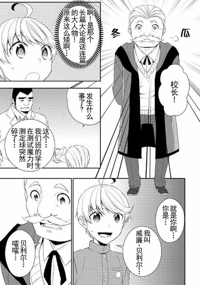 第13话 第11页