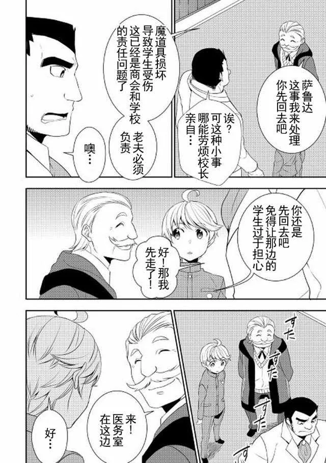 第13话 第12页