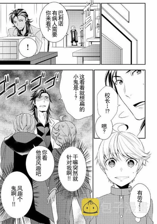 第13话 第13页
