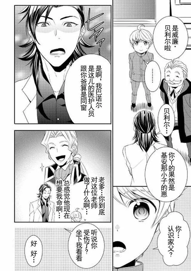 第13话 第14页