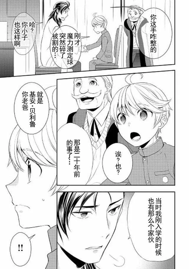 第13话 第15页