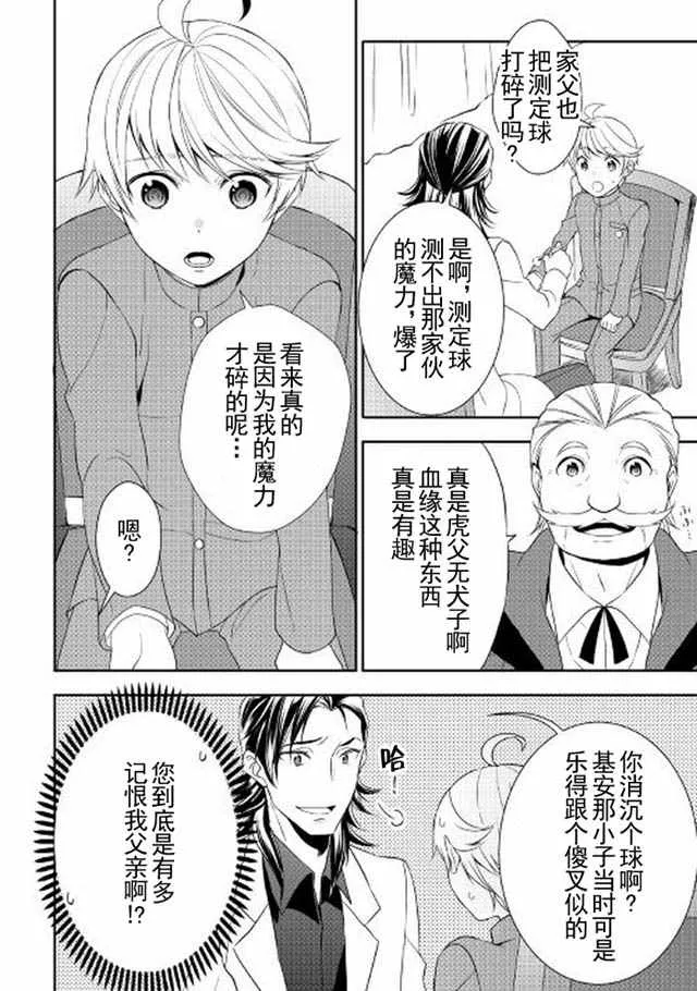 第13话 第16页