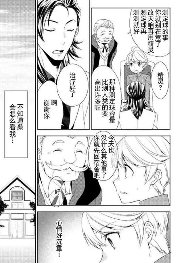 第13话 第17页