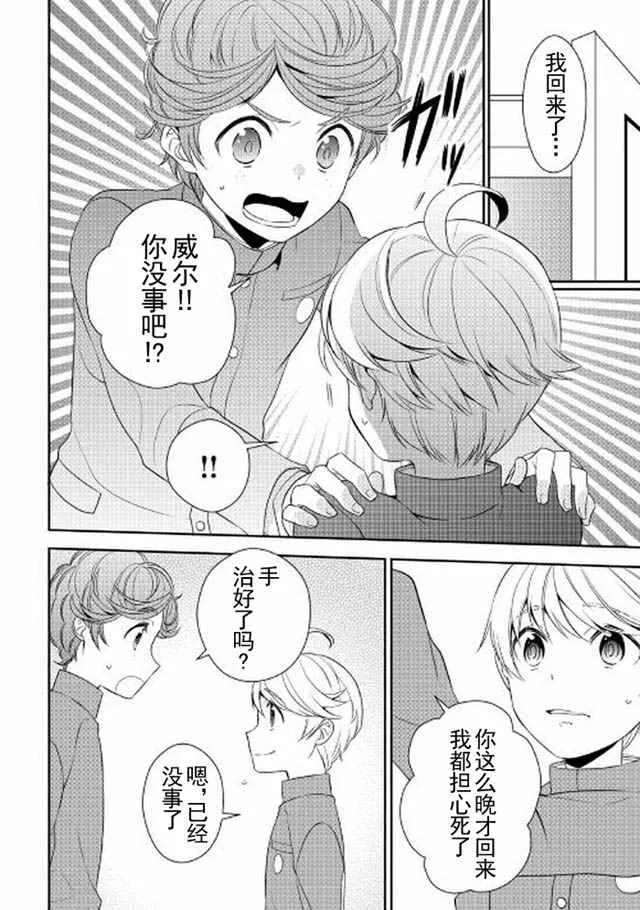 第13话 第18页