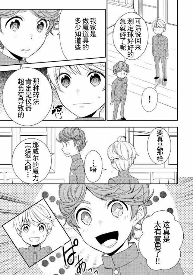 第13话 第19页