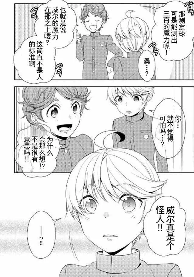 第13话 第20页