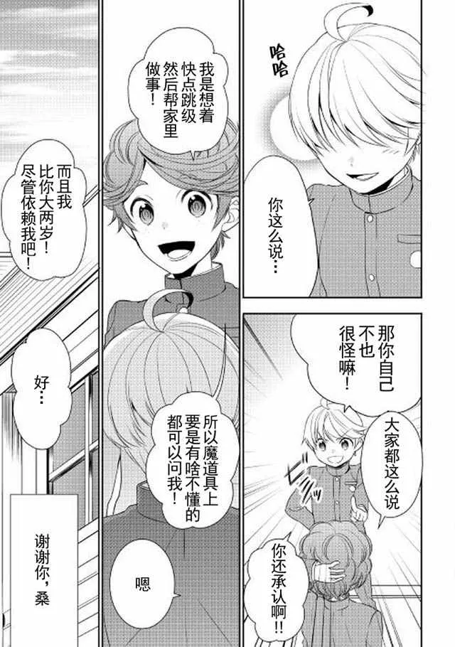 第13话 第21页