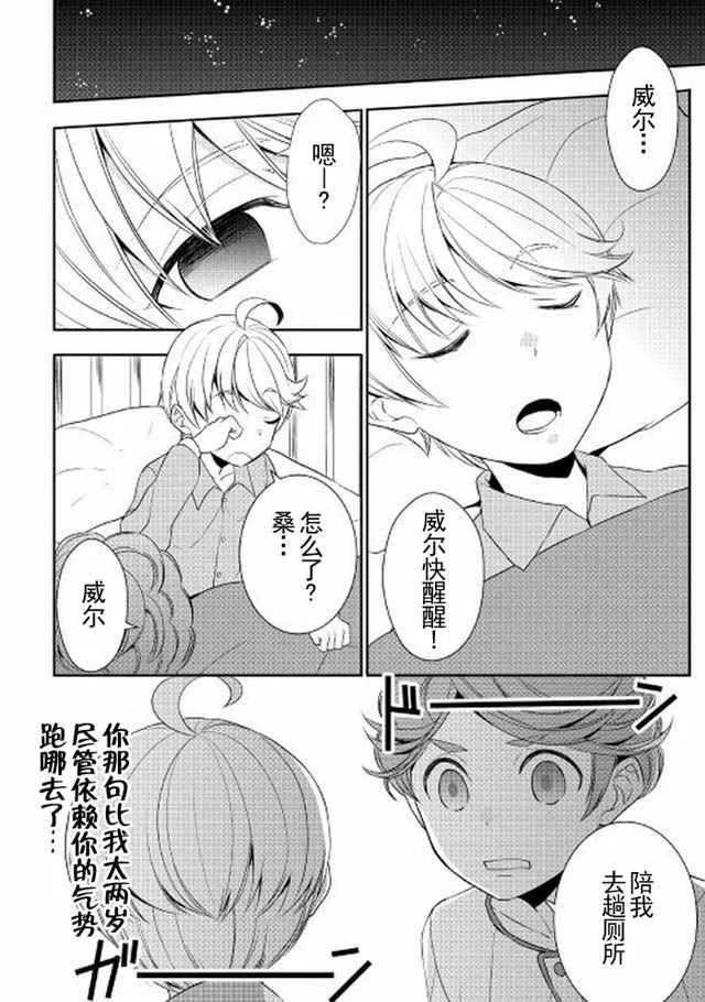 第13话 第22页