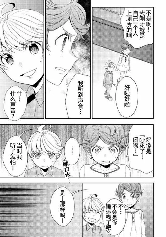 第13话 第23页