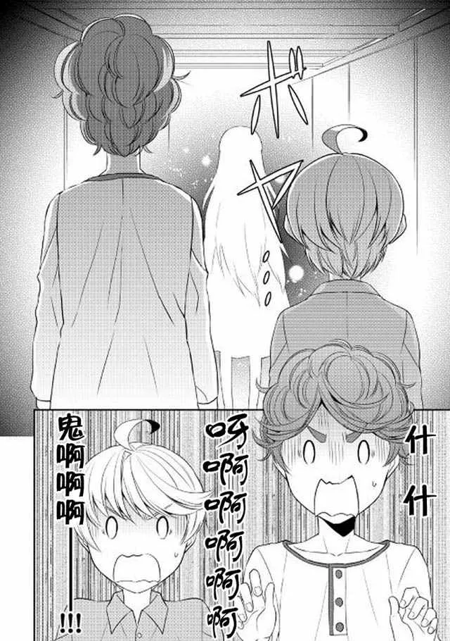 第13话 第24页