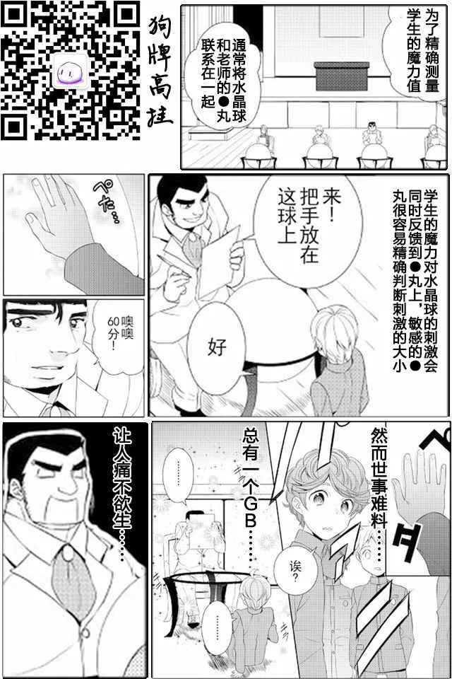 第13话 第25页