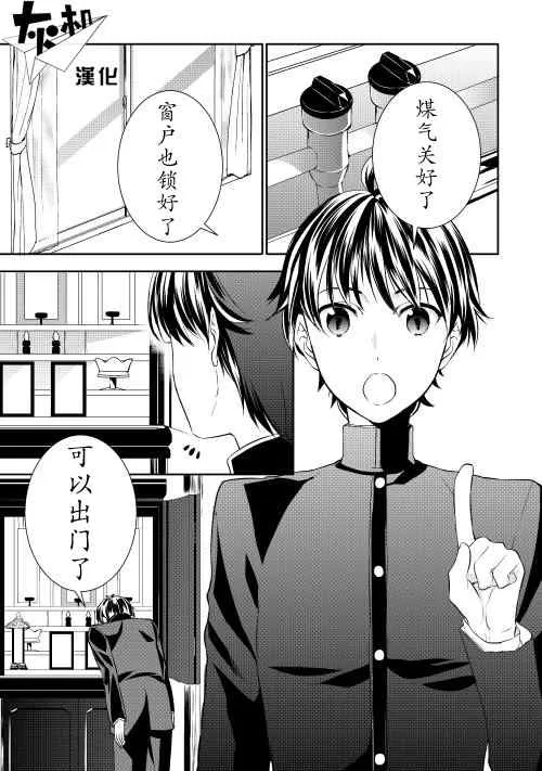 第1话 第2页