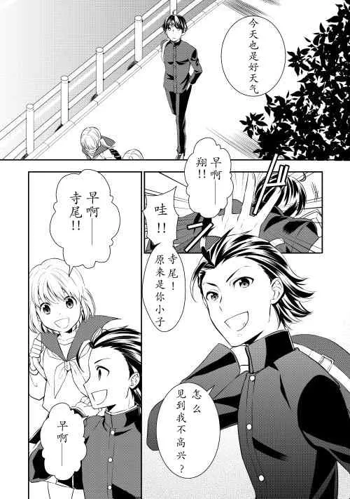 第1话 第3页