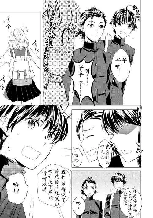 第1话 第4页