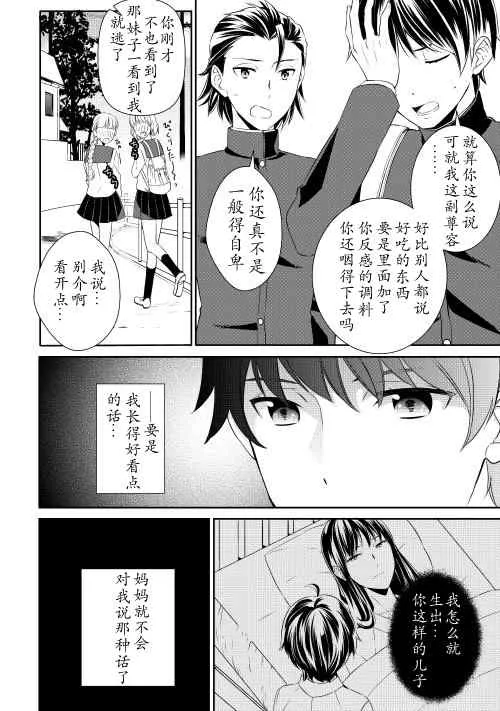 第1话 第5页