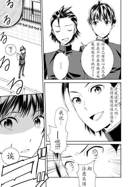 第1话 第6页