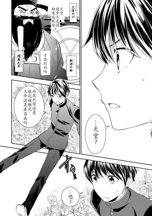 第1话 第8页