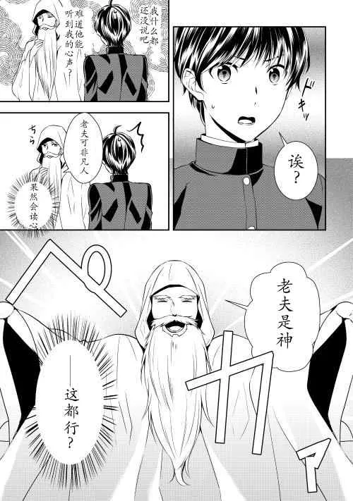 第1话 第11页