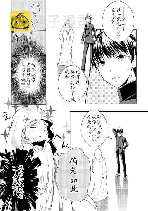 第1话 第12页