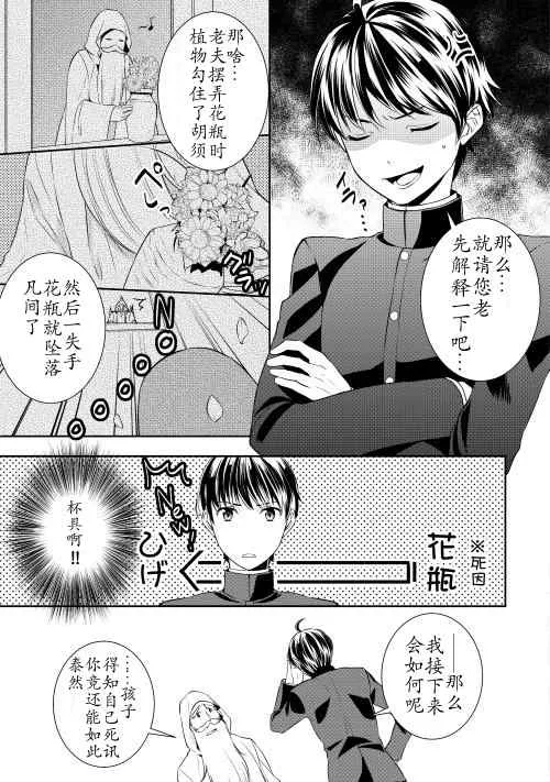 第1话 第13页