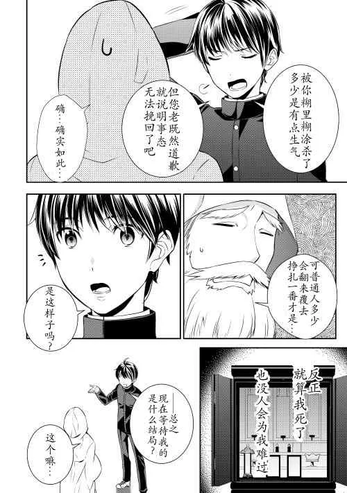 第1话 第14页