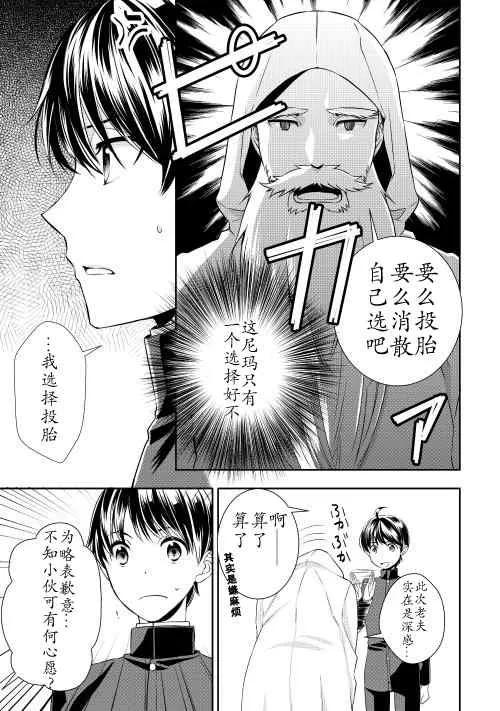 第1话 第15页