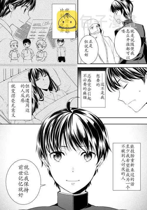 第1话 第16页