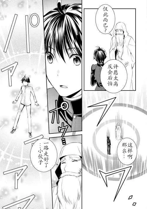 第1话 第17页