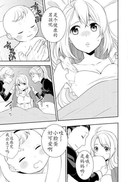 第1话 第19页