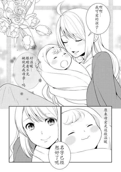 第1话 第20页