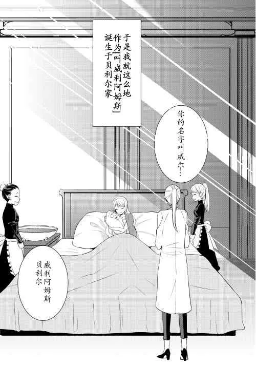 第1话 第21页