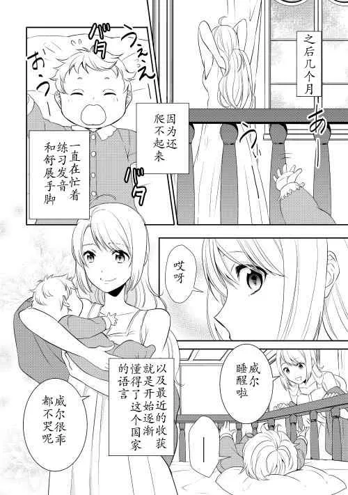 第1话 第22页