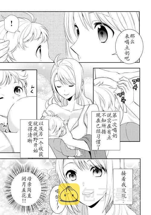 第1话 第23页