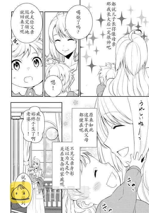 第1话 第24页