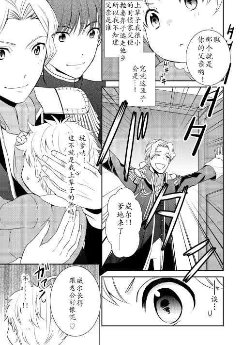 第1话 第25页