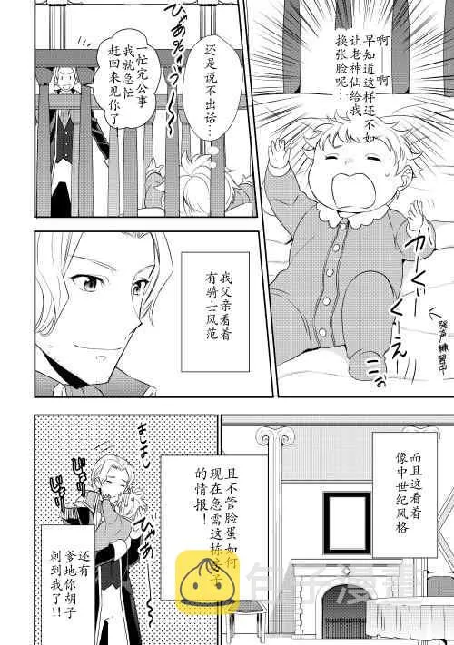 第1话 第26页