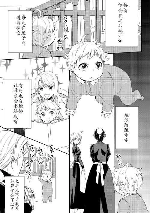 第1话 第27页