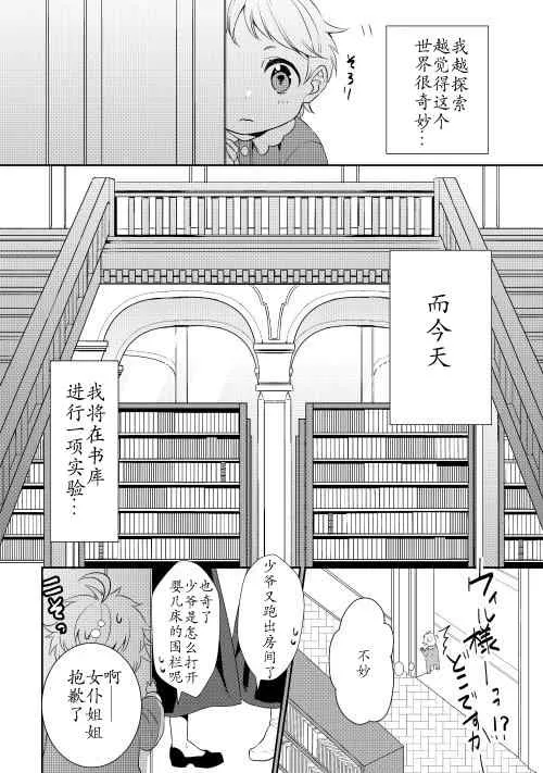 第1话 第28页
